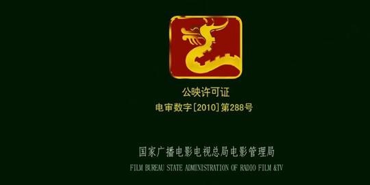 影公司国家广电总局龙标会声会影ae片头模板通用视频素材代购86