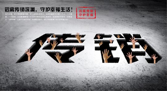 淘油集传销骗局曝光:“淘油集”涉嫌传销!市场监管局将其列入经营异常