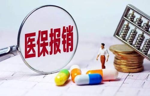 三种医保对比!报销竟然差了好几万?必看