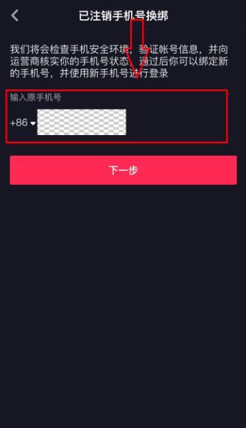 抖音绑定的手机号不用了收不到验证码怎么办