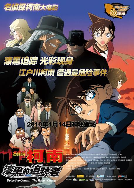 《侦探语录》是根据小说改编的吗