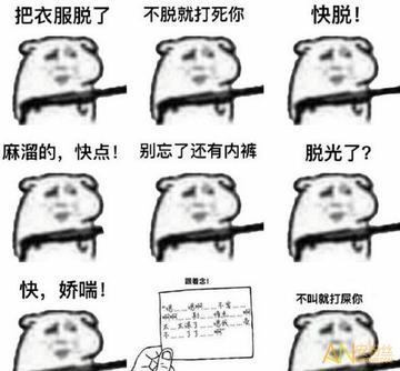  不忍直视污别想多表情包