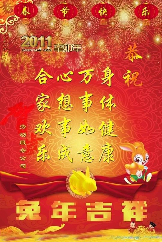 祝福,节日,春节,喜庆,祝福,多样的春节喜庆祝福素材