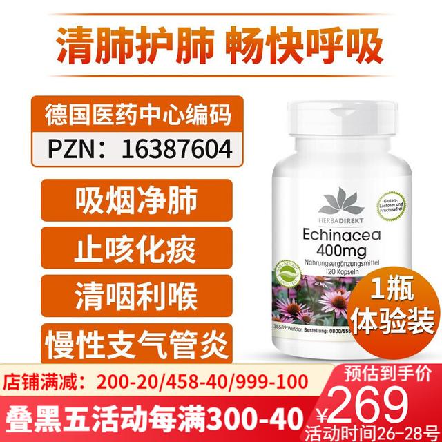 新型肺炎清肺汤的配方