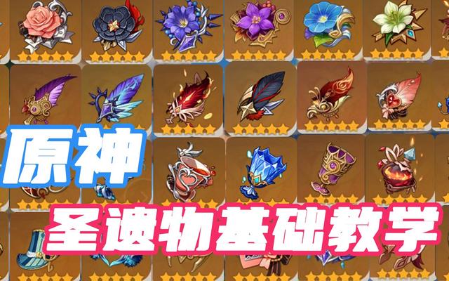 原神小号怎么刷圣遗物（圣遗物精华怎么获得）