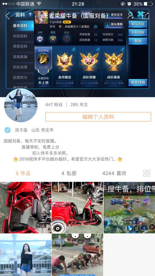 快手&lt;/strong&gt;直播号卖.个人号安全.号里有27块钱没提现.只卖100