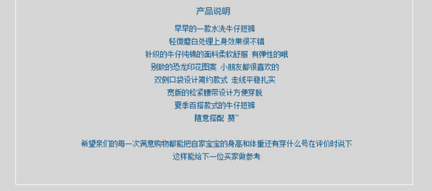 卖童装文案短句干净童装文案吸引人的句子