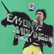 明年今日(陈奕迅)