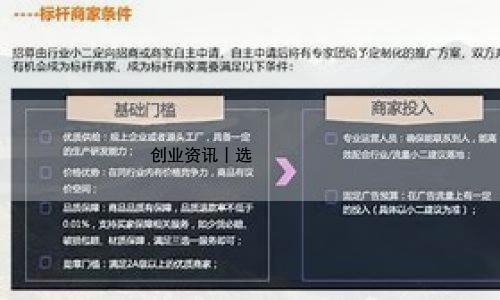 创业资讯丨选择互联网项目创业容易吗，到底需要怎样的能力?