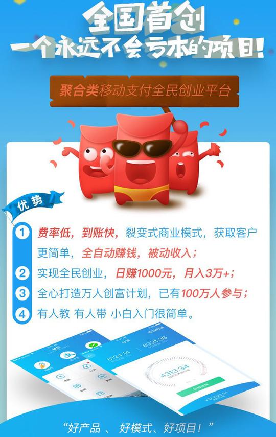 0资金创业全职/兼职商品大图