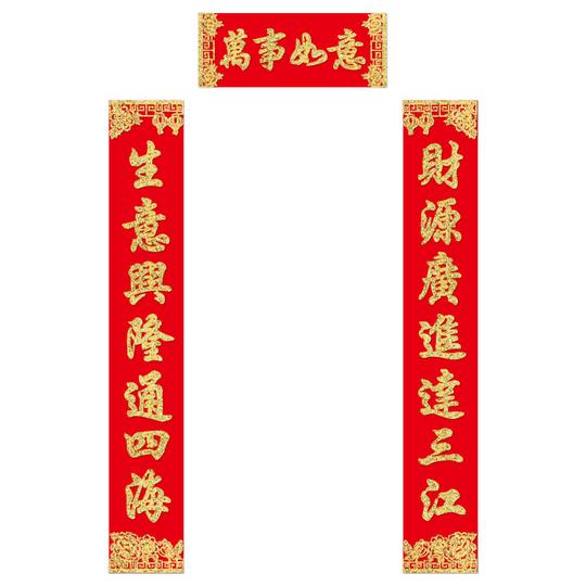 对联春节商铺大门瓷砖外墙公司门口门市2021年繁体字春联高档生意