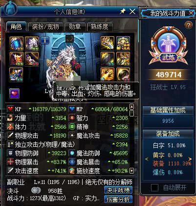 武器锻7，全身增幅0