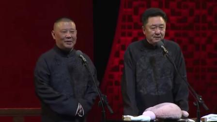于谦是不是郭德纲的老师