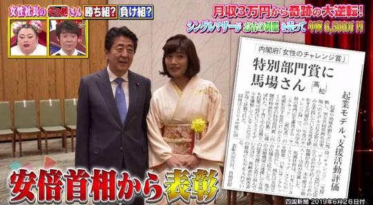 从发传单月入3万日元到年收6千多万女社长:一位日本单亲妈妈的创业