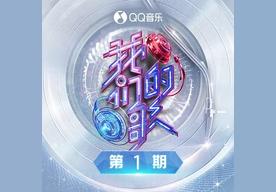 追梦人(薛之谦/Eric周兴哲)