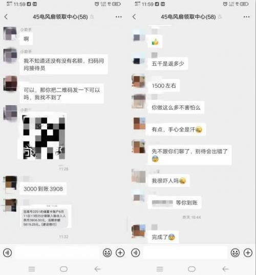 转账10多万元“免费电风扇”还没到手!江西多人被骗