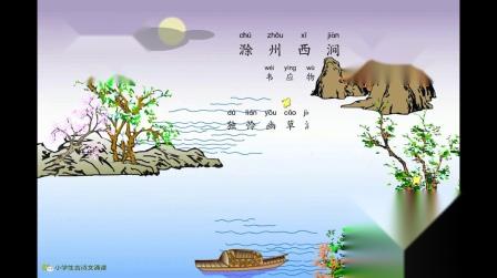 三衢道中古诗拼音版