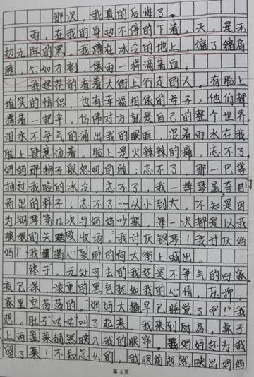 感想作文300字感想作文300字