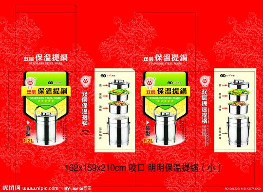 保（鲜）温锅包装图片