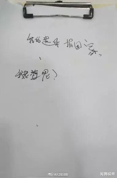 男子弥留之际跟护士要纸笔,写下11个字,问我老婆呢虐哭千万网友