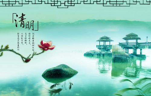 清明节放假怎么写通知50字