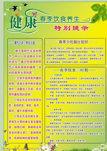 宝宝春季饮食三大要点