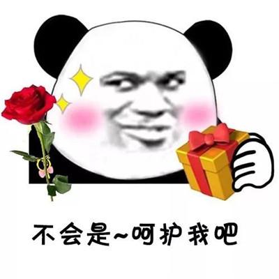 抖音最火垮掉的土味情话表情包你猜我想喝什么不会是呵护我吧呵呵