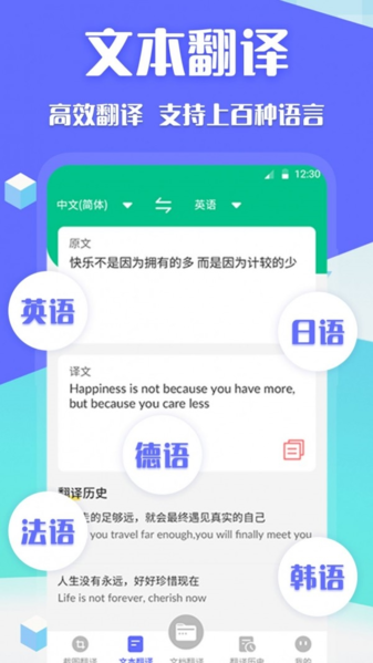 怎样快速免费的翻译整篇pdf文档