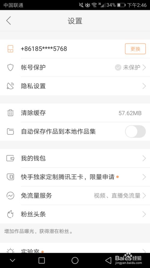 快手账号id密码都不记得了怎么找回快手怎么赚钱