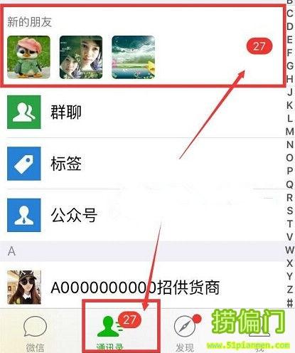 揭秘最新微信被动暴力加好友技术