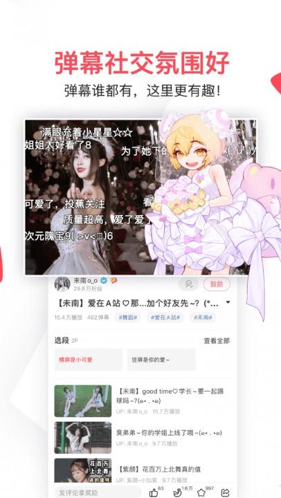 快手ac娘app手机版暂未下载