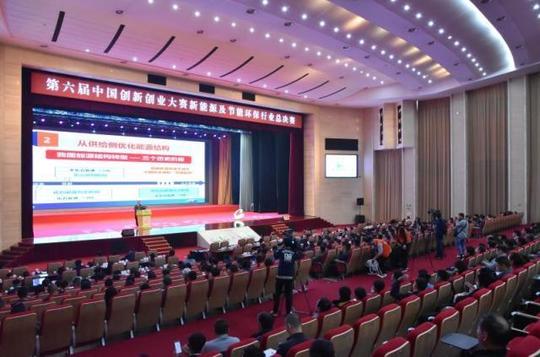 【火炬之名】中国创新创业大赛新能源及节能环保行业总决赛在德州落幕