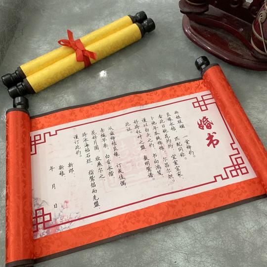 订婚表白书复古创意圣旨聘书请帖保证书报喜帖爱妻结婚承诺情书