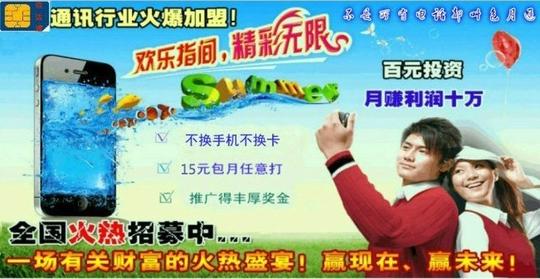 中国信达通讯信通15元创业项目有关知识问答