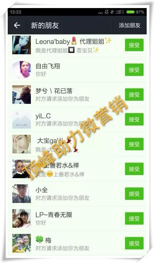 创业找项目,顶峰助力微营销鸿鹄微信:dfvip4444告你你怎么做