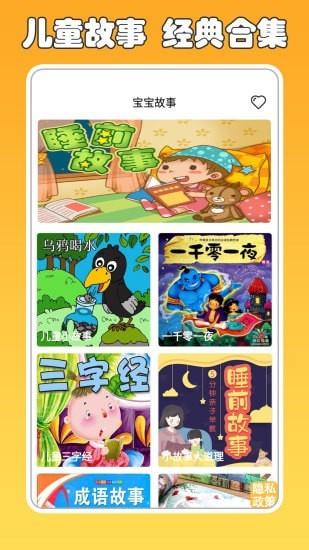 怎样让故事成为你教育孩子的好帮手