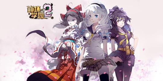 《崩坏学园2》拆解神器请务必三思而后行