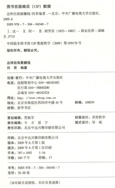 经商智力题目图片合集