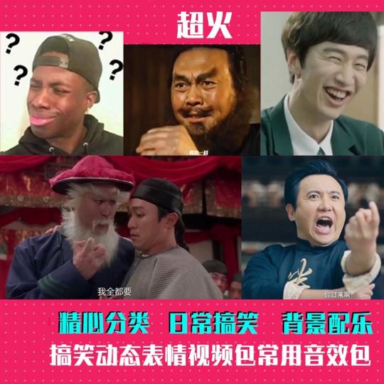 动态字幕表情包转场背影音乐花屏无信号短视频音效素材自媒体抖音