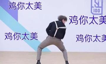 鸡你太美蔡徐坤表情包