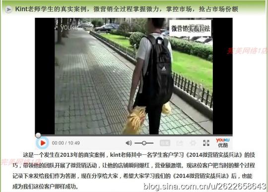 微信朋友圈营销推广视频资料微博营销全集送软件