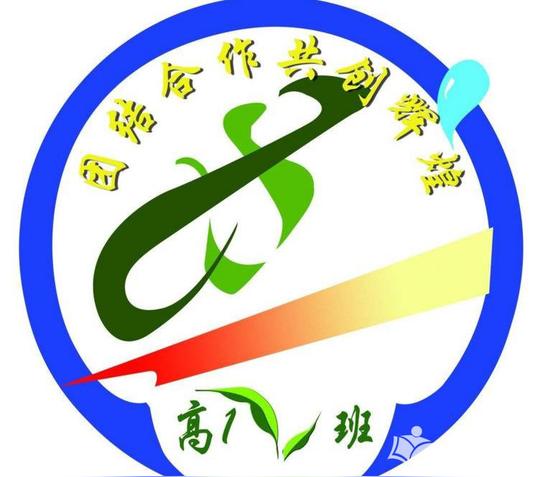 中学班徽设计素材