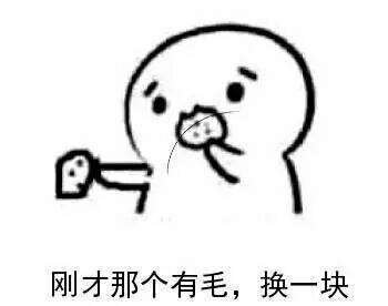 吓得我毛都掉了可爱卡通表情包文字图片