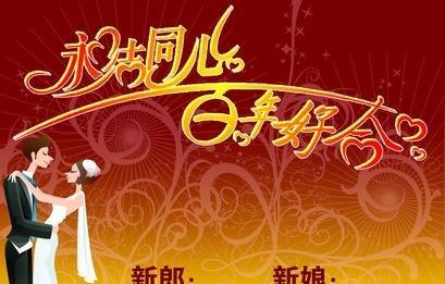 结婚十周年祝福语汇编