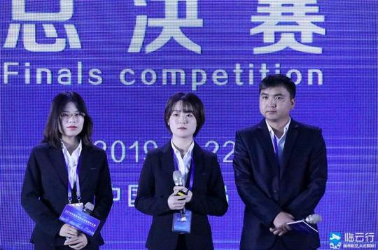 2019中国通用航空创新创业大赛总决赛获奖项目点要