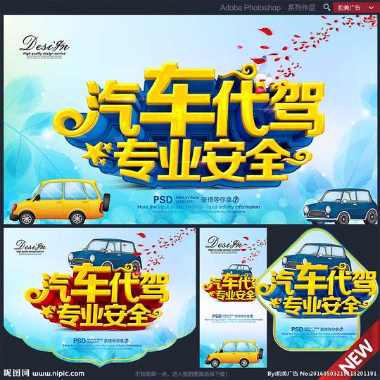 汽车代驾图片
