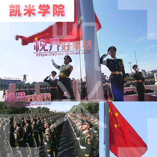 北京天安门广场升旗仪式升国旗升旗仪仗队高清实拍视频素材22