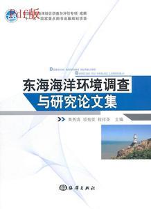海洋预报论文要求海洋污染研究意义和趋势