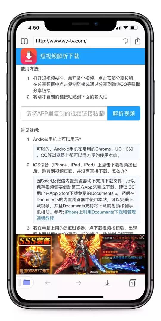 iphone手机抖音,快手,皮皮虾,微视,火山等视频无水印下载!