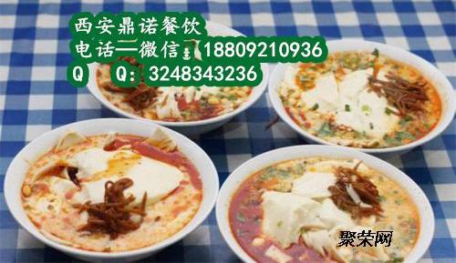 千元创业豆花泡馍肉丸胡辣汤五香麻花芝麻汤圆小吃培训专业加盟
